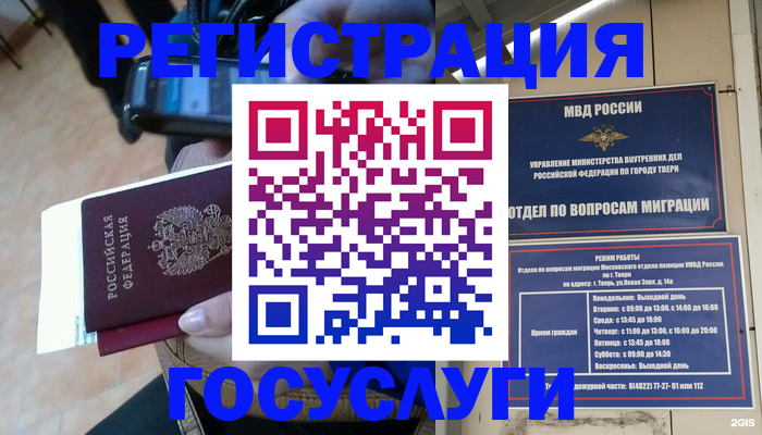 прописка поиск в Краснотурьинске