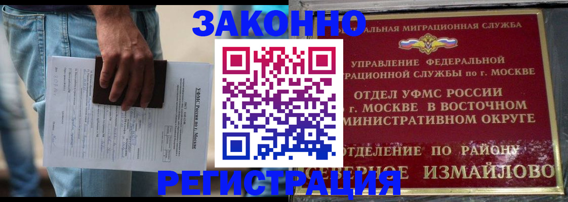 прописка штамп в Краснотурьинске